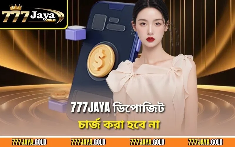 777JAYA ডিপোজিট চার্জ করা হবে না