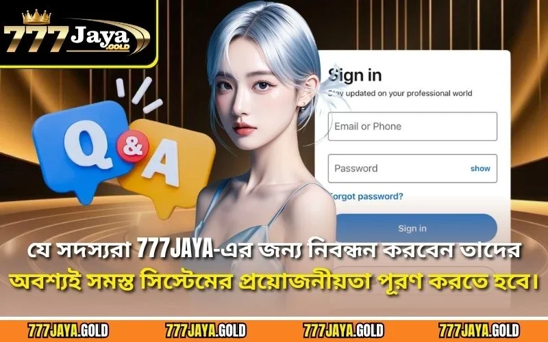 যে সদস্যরা 777JAYA-এর জন্য নিবন্ধন করবেন তাদের অবশ্যই সমস্ত সিস্টেমের প্রয়োজনীয়তা পূরণ করতে হবে।